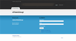 Desktop Screenshot of el-kosmima.gr